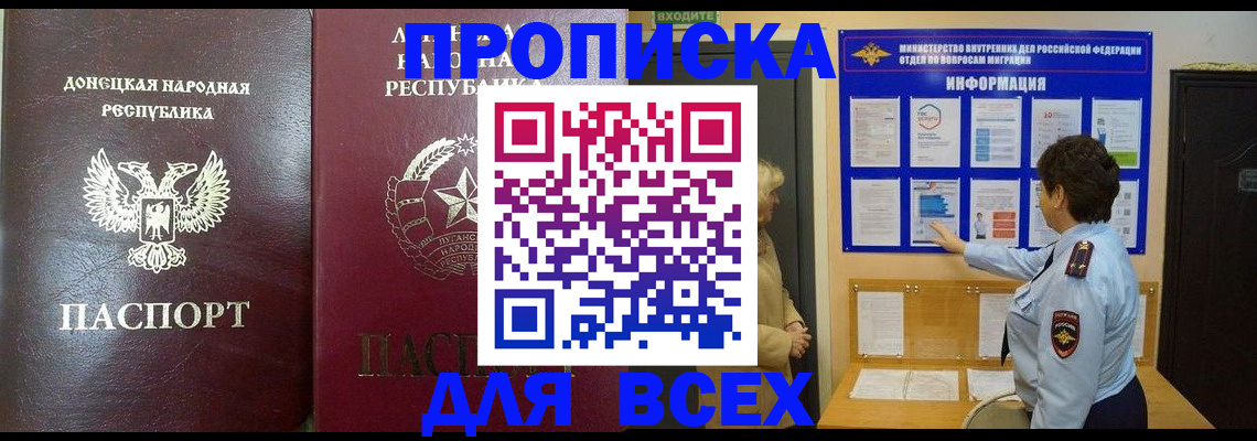 временная регистрация для всех в Инзе