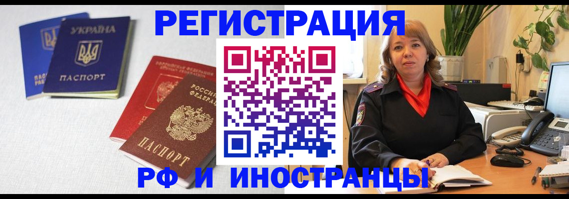 временная регистрация надежно в Инзе