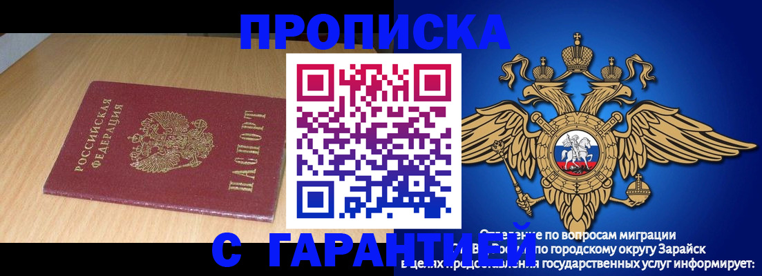 прописка для кредита в Инзе